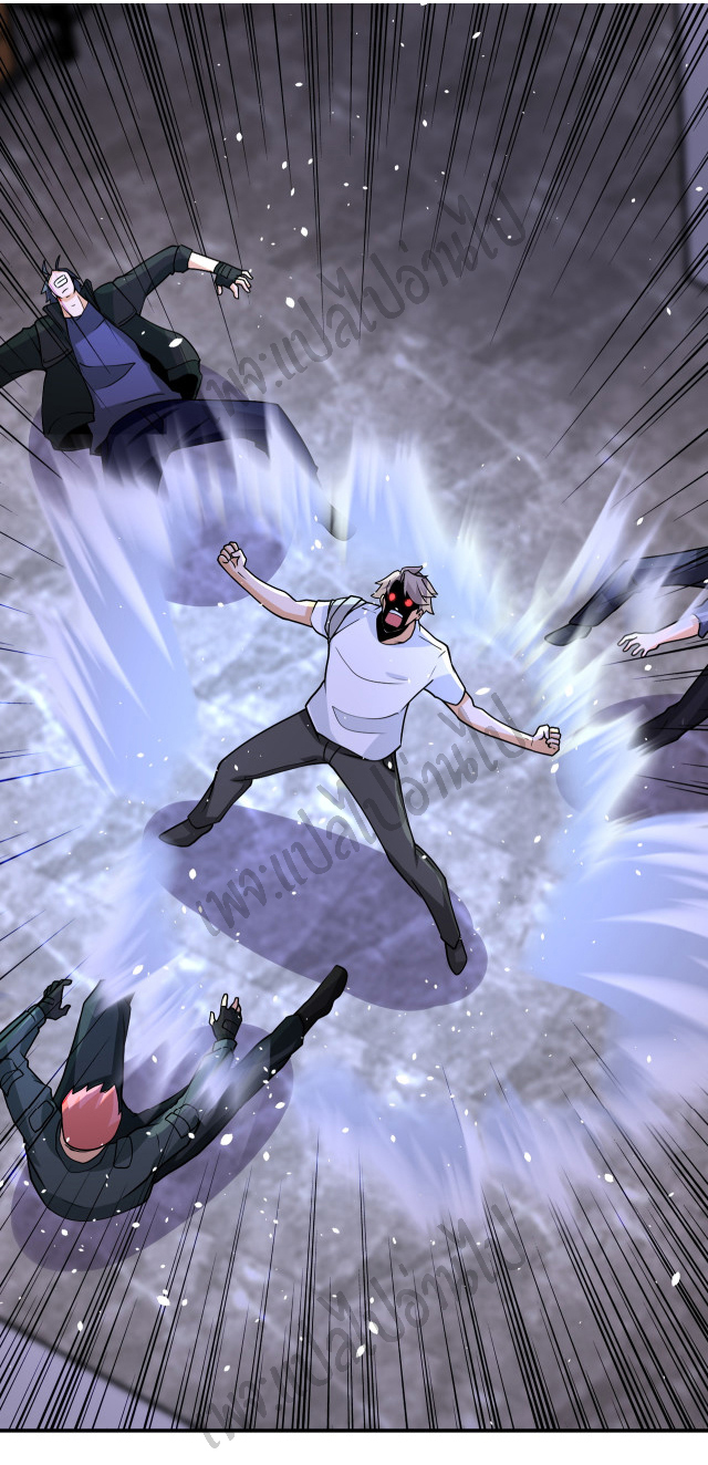 Apocalyptic Super System ตอนที่ 190 หน้า 14