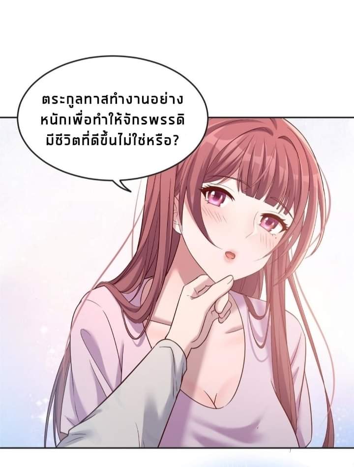 My sister is a famous star – พี่สาวฉันเป็นดาราดัง ตอนที่ 11 หน้า 25