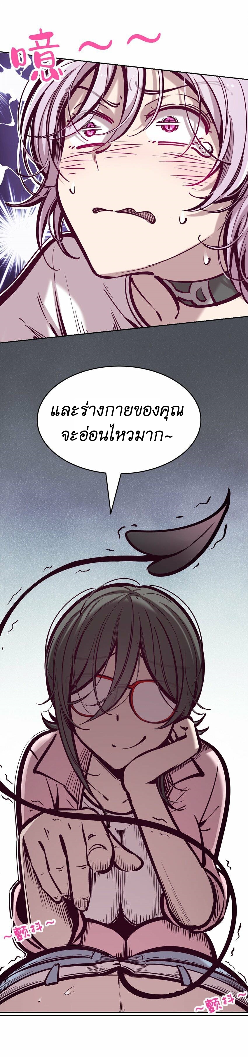 Demon x Angel can't get along! ตอนที่ 70 หน้า 48