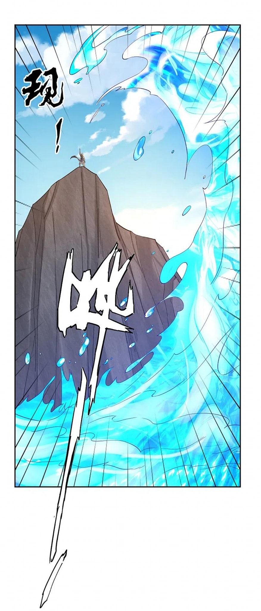 ข้ารับใช้ชั้นหนึ่ง ตอนที่ 229 หน้า 19