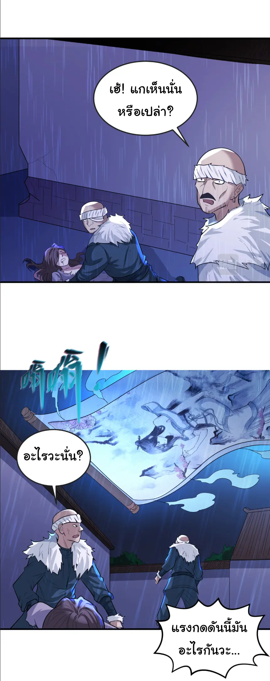 Junior Brother Demon Sovereign is too devoted ตอนที่ 149 หน้า 17