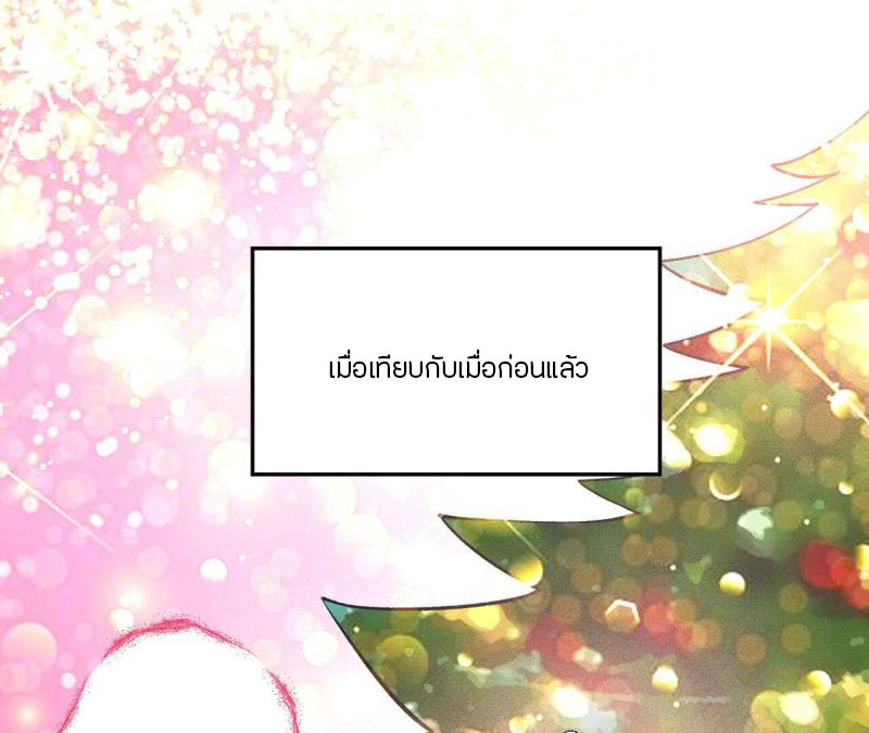 Dark sea Era ยุคแห่งทะเลมืด ตอนที่ 2 หน้า 84