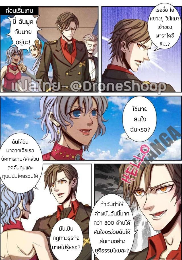 1. ซิว พลังวิญญาณต่างโลก ตอนที่ 28 หน้า 13