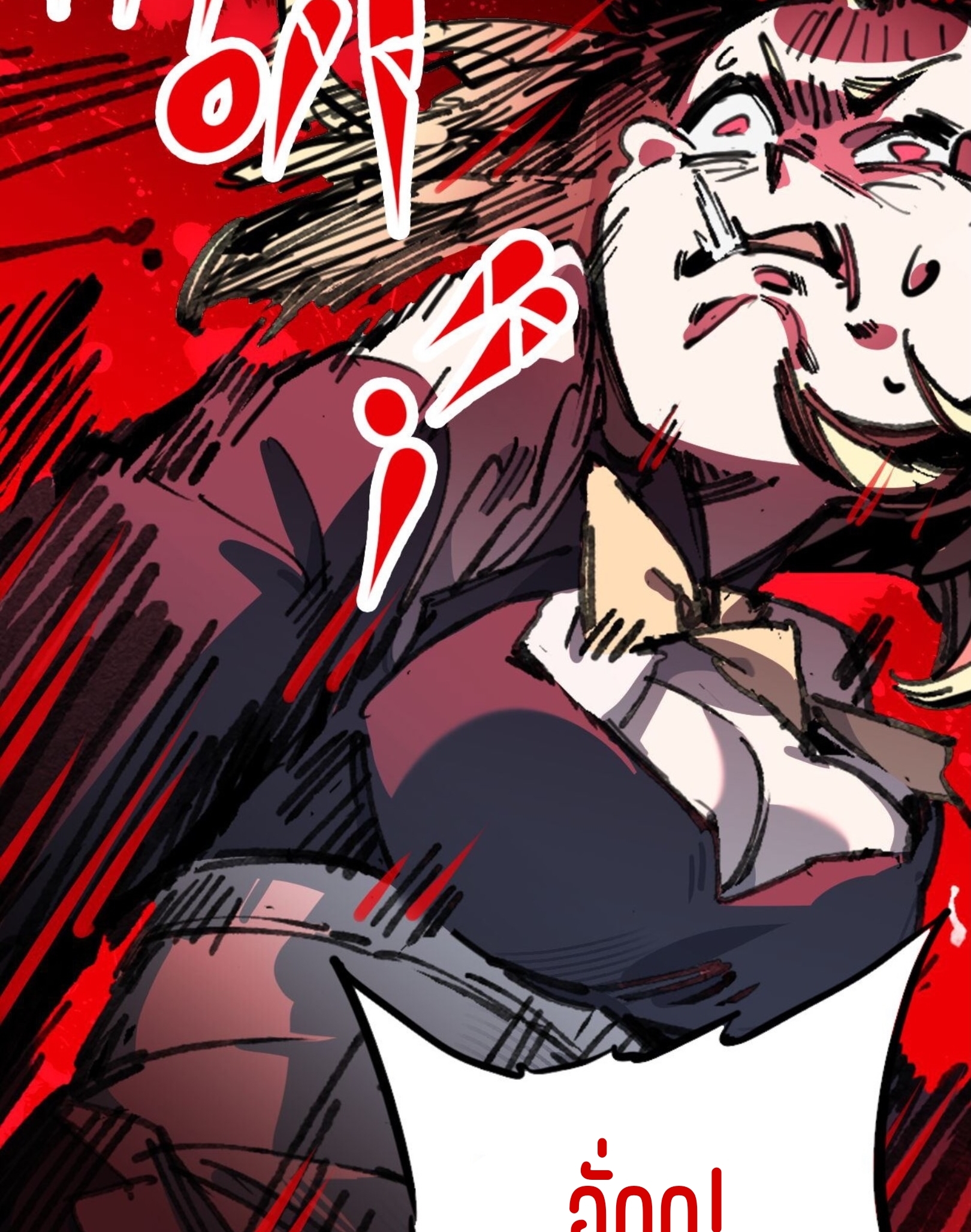 เจ้าหญิงไร้ค่า LV999 ตอนที่ 6 หน้า 49