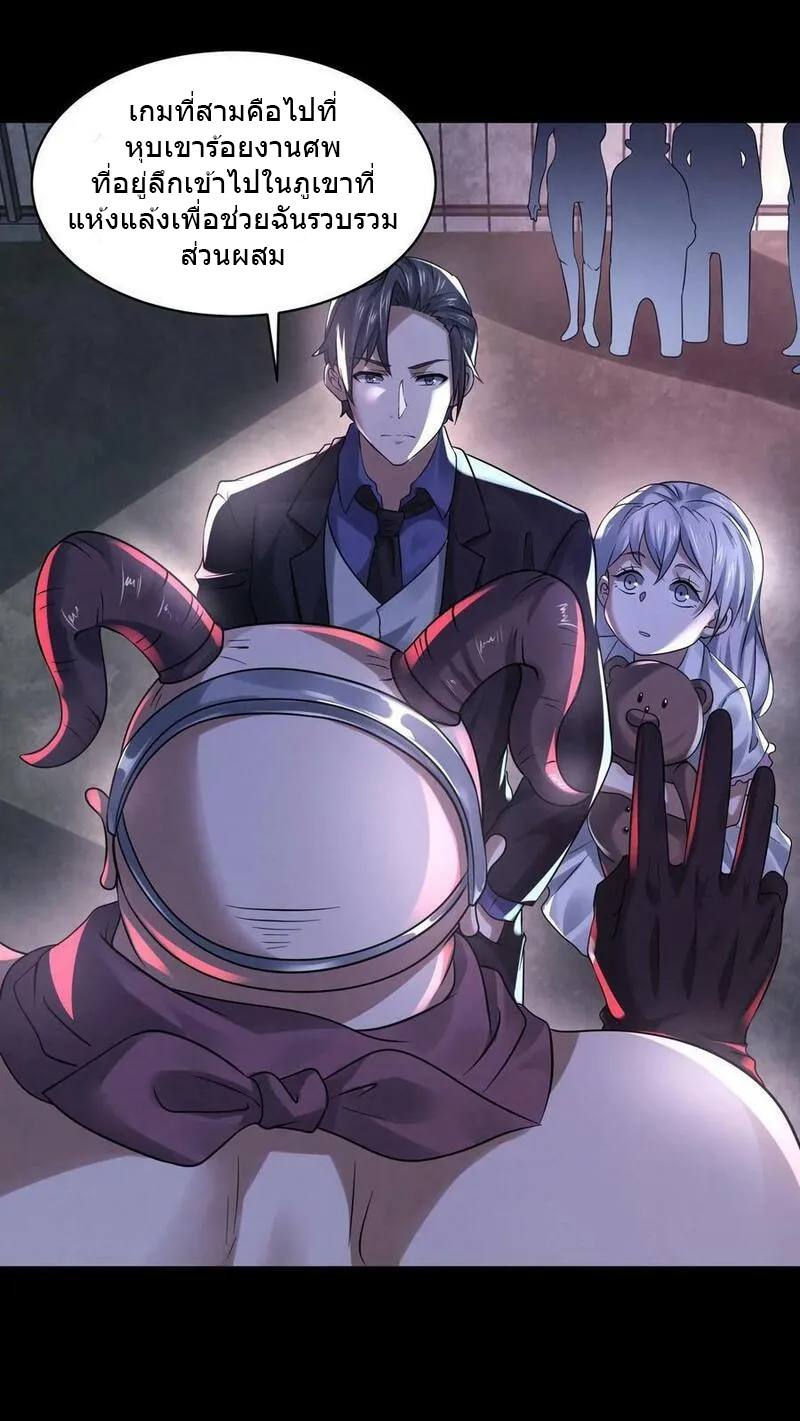 Overly Ferocious of Being Cautious ตอนที่ 73 หน้า 18