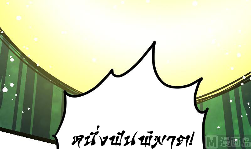 Peerless sword god เทพกระบี่ไรเทียมทาน ตอนที่ 41 หน้า 70