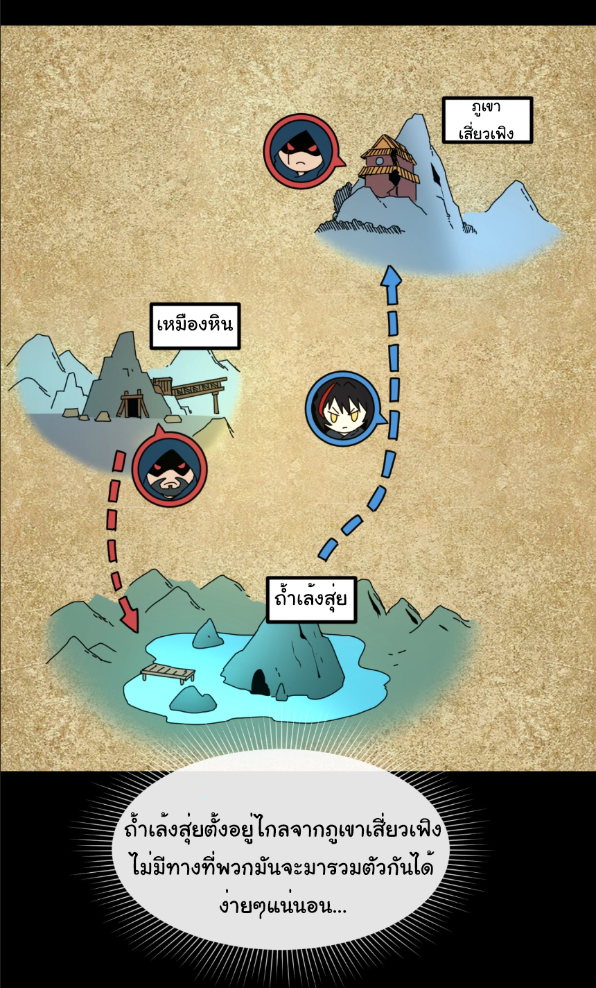 Junior Brother Demon Sovereign is too devoted ตอนที่ 107 หน้า 46