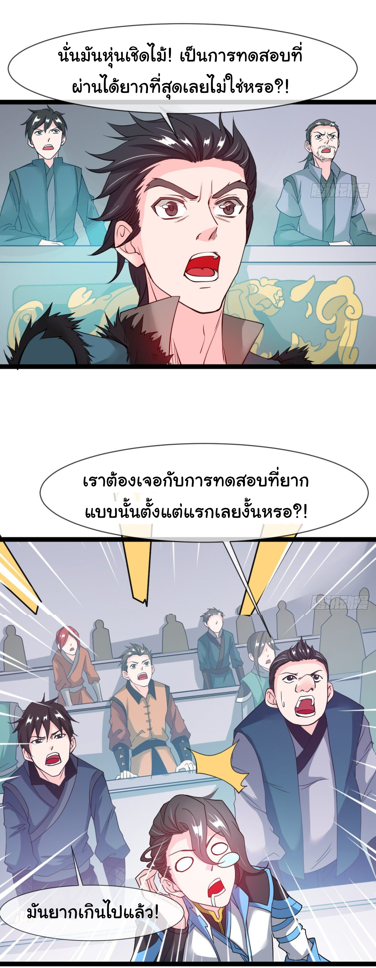 Junior Brother Demon Sovereign is too devoted ตอนที่ 7 หน้า 4