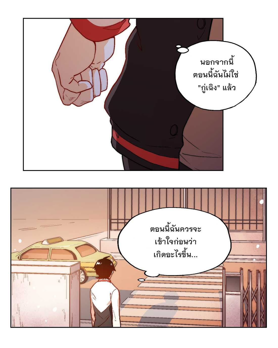 The King of Special Forces Reborn in School, Popular With Girls ตอนที่ 2 หน้า 7