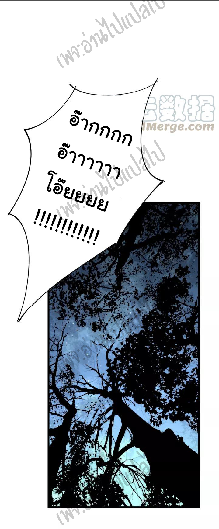 Bad Hand Witch Doctor สุดยอดพ่อมดหมอผี ตอนที่ 83 หน้า 19