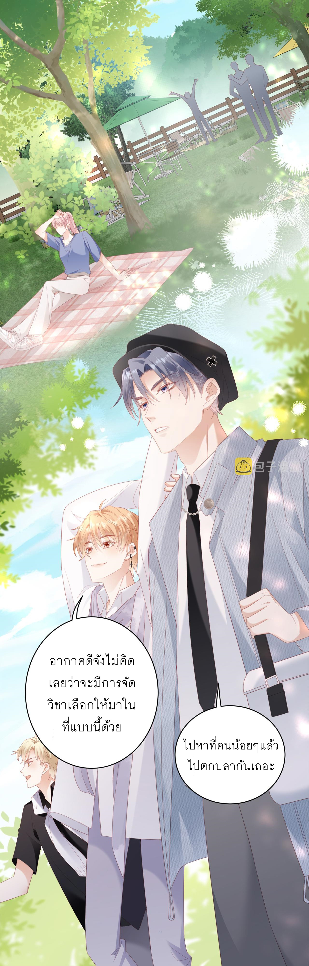 ซ่อนแอบ (BL) ตอนที่ 19 หน้า 16