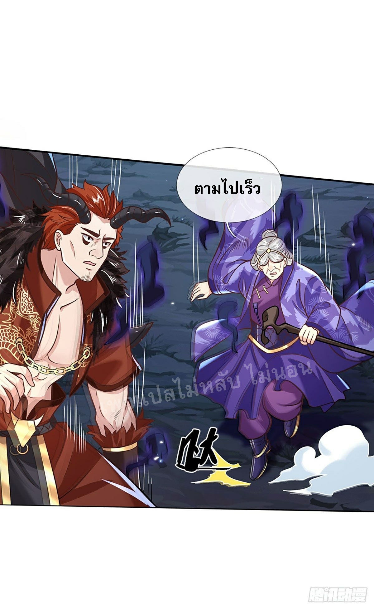 ราชันย์เทพยุทธ์มังกรผงาดฟ้า ตอนที่ 72 หน้า 28