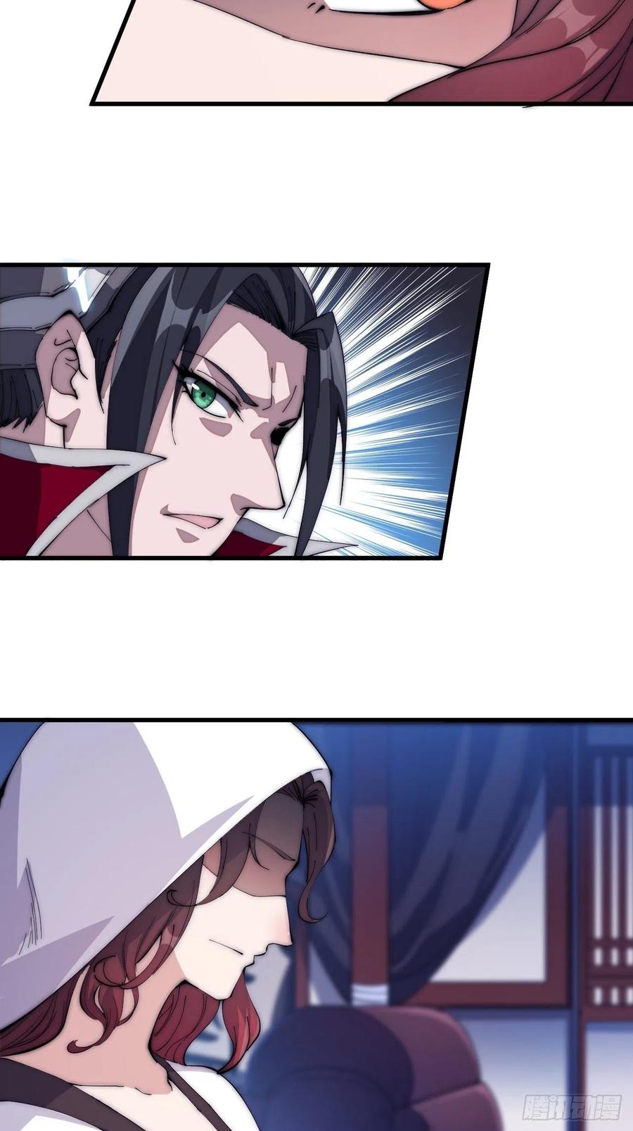 Starting a Mountain ตอนที่ 105 หน้า 25