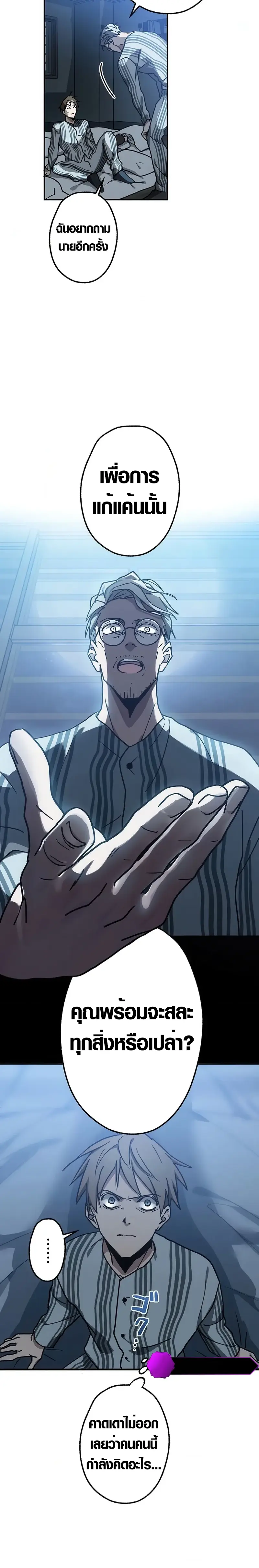 การแก้แค้นของขุนนาง , Aristocrat’s Revenge ตอนที่ 6 หน้า 15