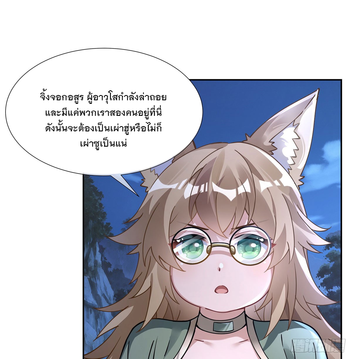 ศิษย์ของข้าล้วนมีอนาคตที่ยิ่งใหญ่ (ชนจีน) ตอนที่ 170 หน้า 16