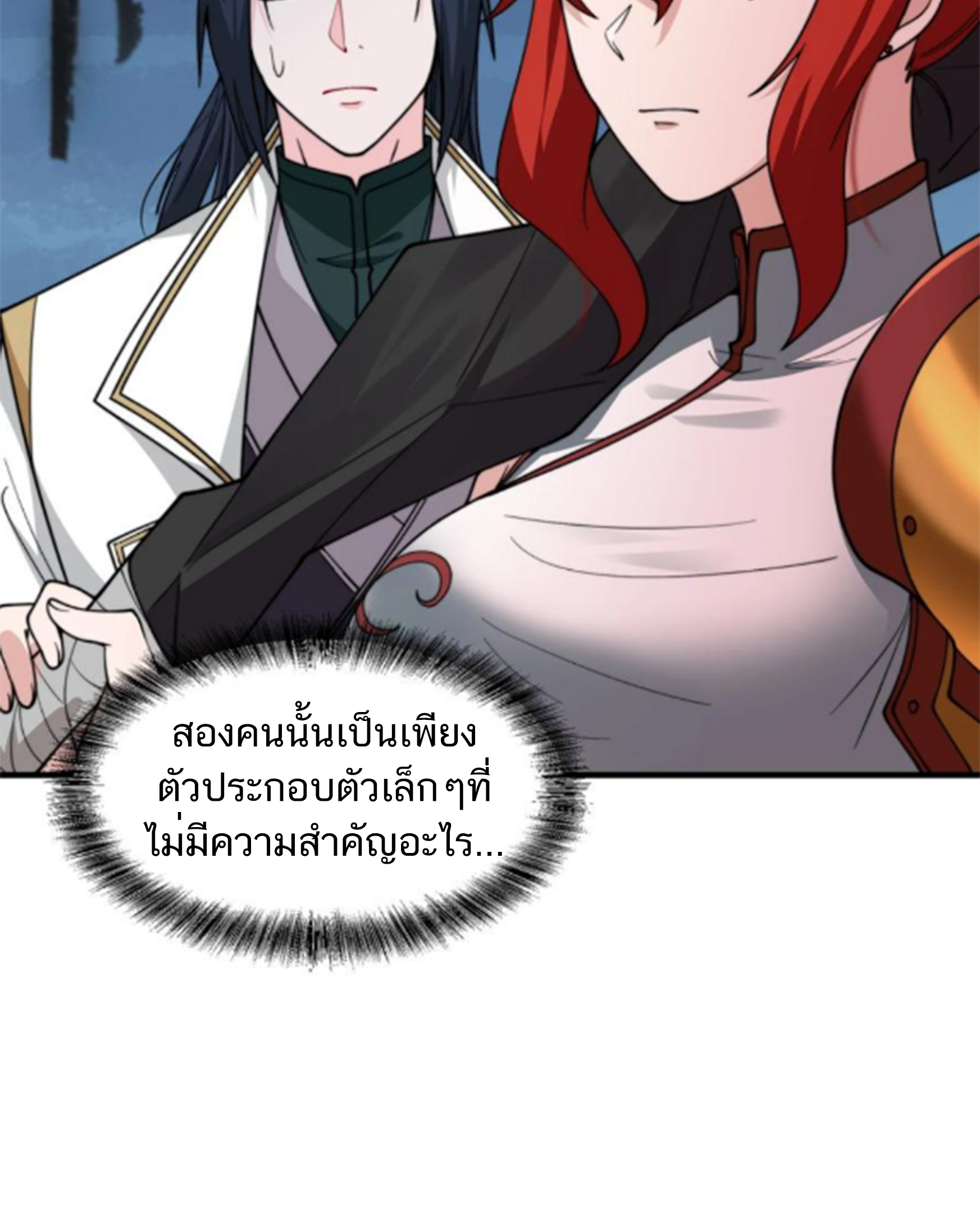 ชะตาตัวร้ายอย่างข้าจะตบ ตัวเอกก็ไม่ใช่เรื่องยากเกินไป ถูกไหม ? ตอนที่ 24 หน้า 39