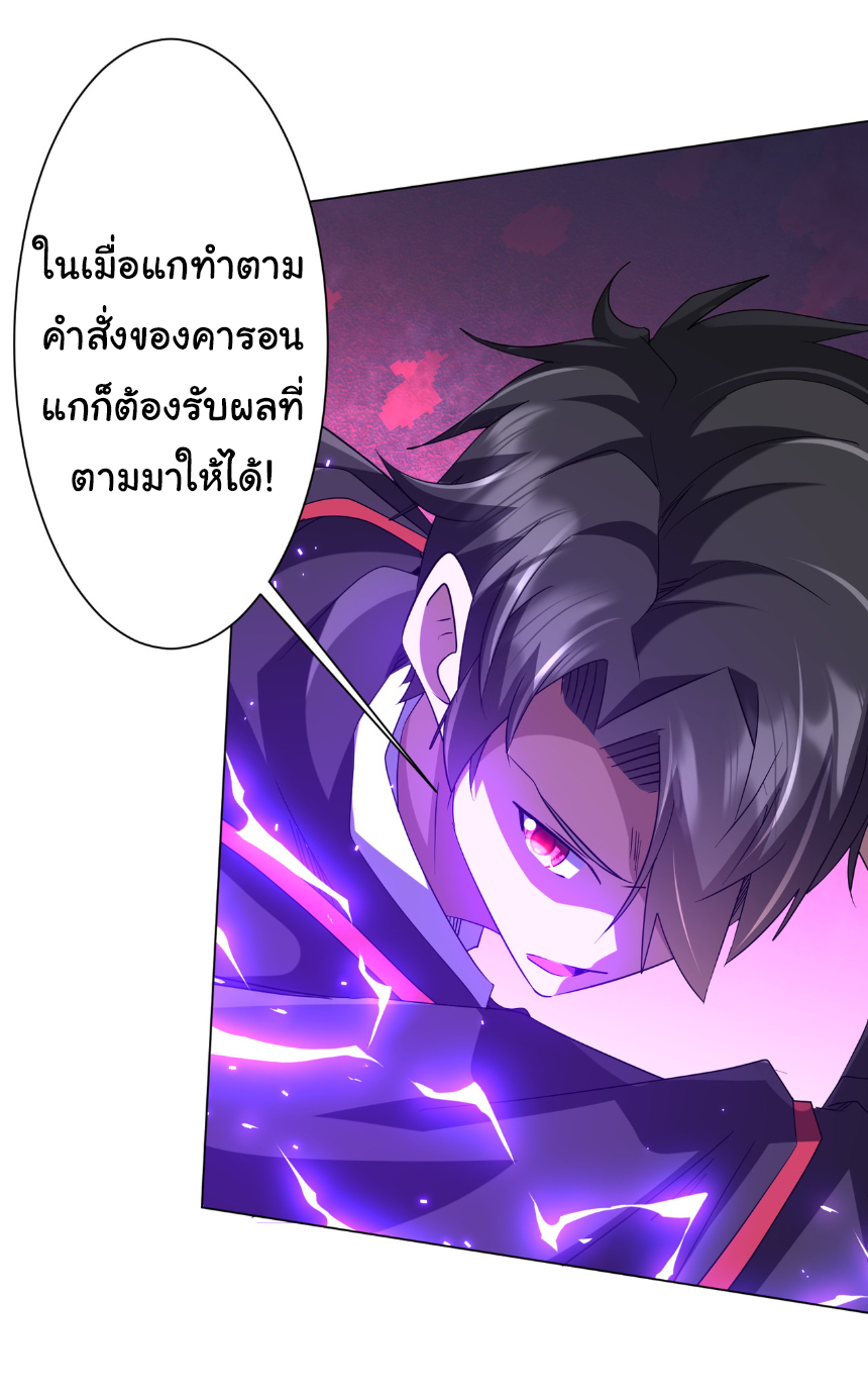 Start with trillions of coins ตอนที่ 174 หน้า 34