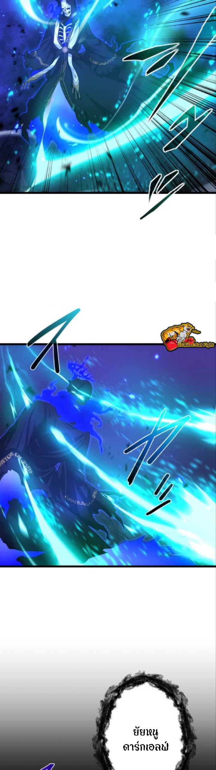 ฉันกลับชาติมาเกิดใหม่เป็นก็อบลินระดับ SSS ตอนที่ 26 หน้า 21