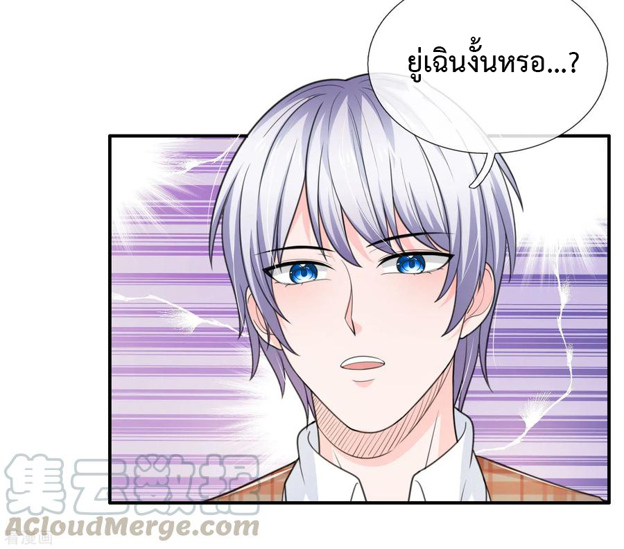 ยอดปรมาจารย์ล้างแค้น ตอนที่ 46 หน้า 7