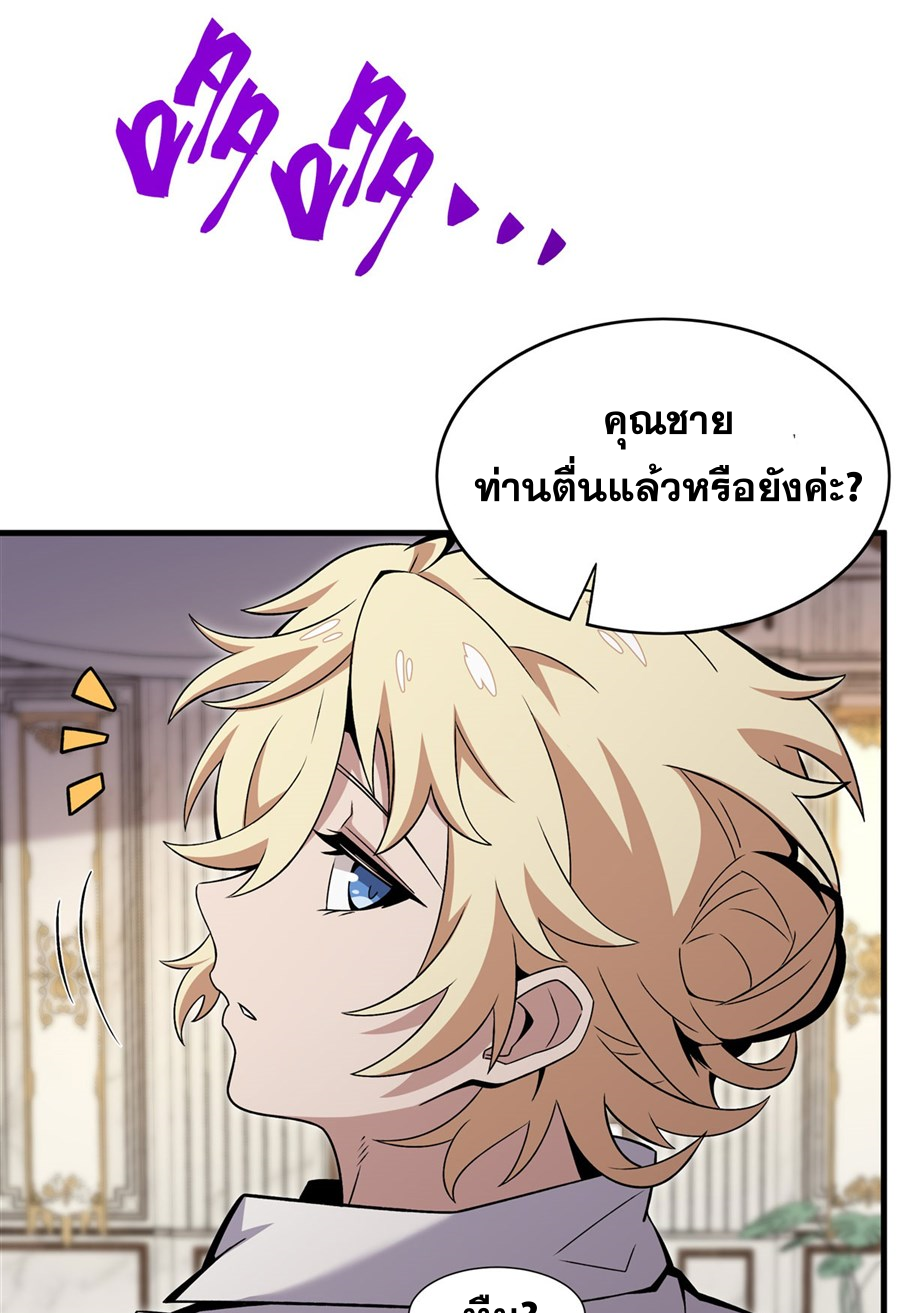 ตัวร้ายผมทองในนิยายตัวเอกหญิงสุดแกร่งก็อยากมีความสุข ตอนที่ 16 หน้า 12