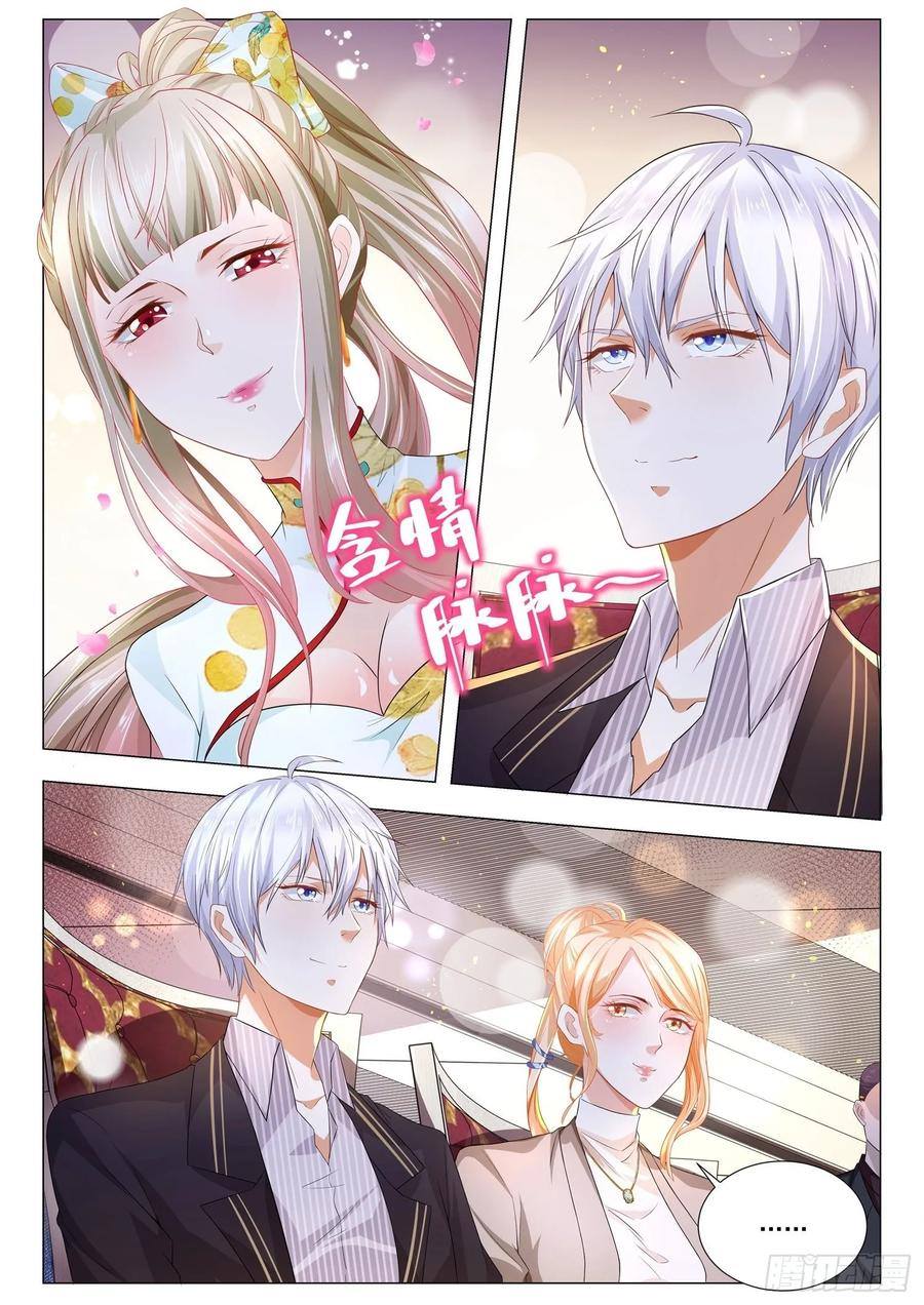 Divine Hero’s Skyfall System ตอนที่ 156 หน้า 3