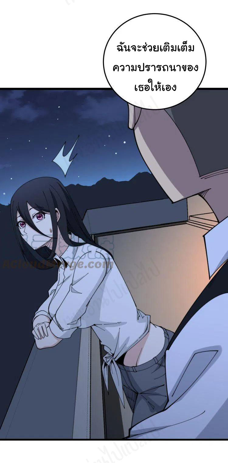 Bad Hand Witch Doctor สุดยอดพ่อมดหมอผี ตอนที่ 204 หน้า 14