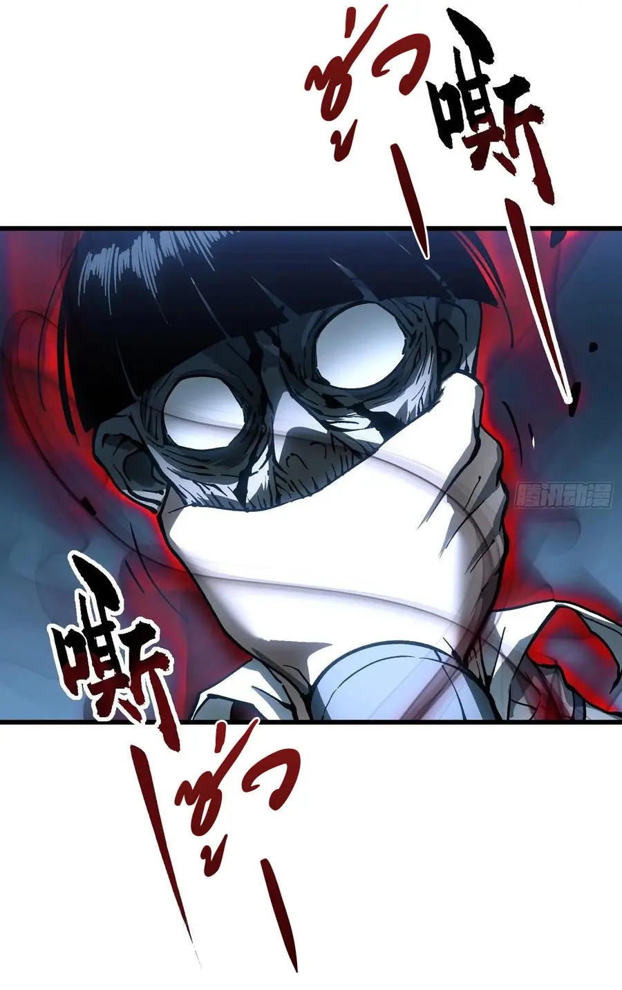 ขอให้ข้าเป็นราชาเเห่งเหล่ามอนเตอร์ ( starting from awakening the king of monsters ) ตอนที่ 56 หน้า 17