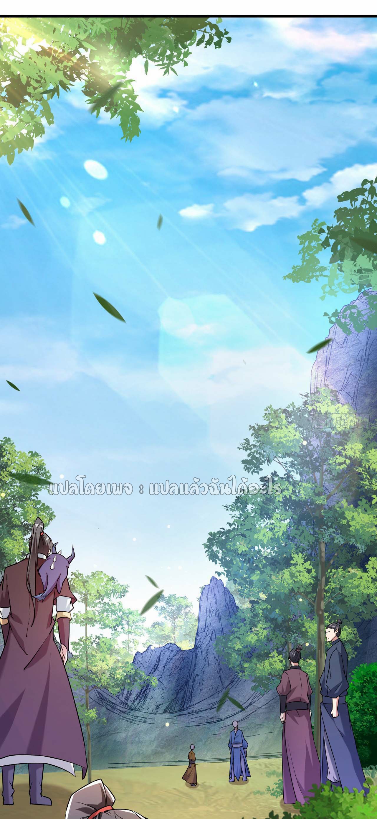 (ชนจีน)จุติเทพจักรพรรดิเกิดมาทั้งทีมีคะแนนเป็นล้าน ตอนที่ 49 หน้า 9