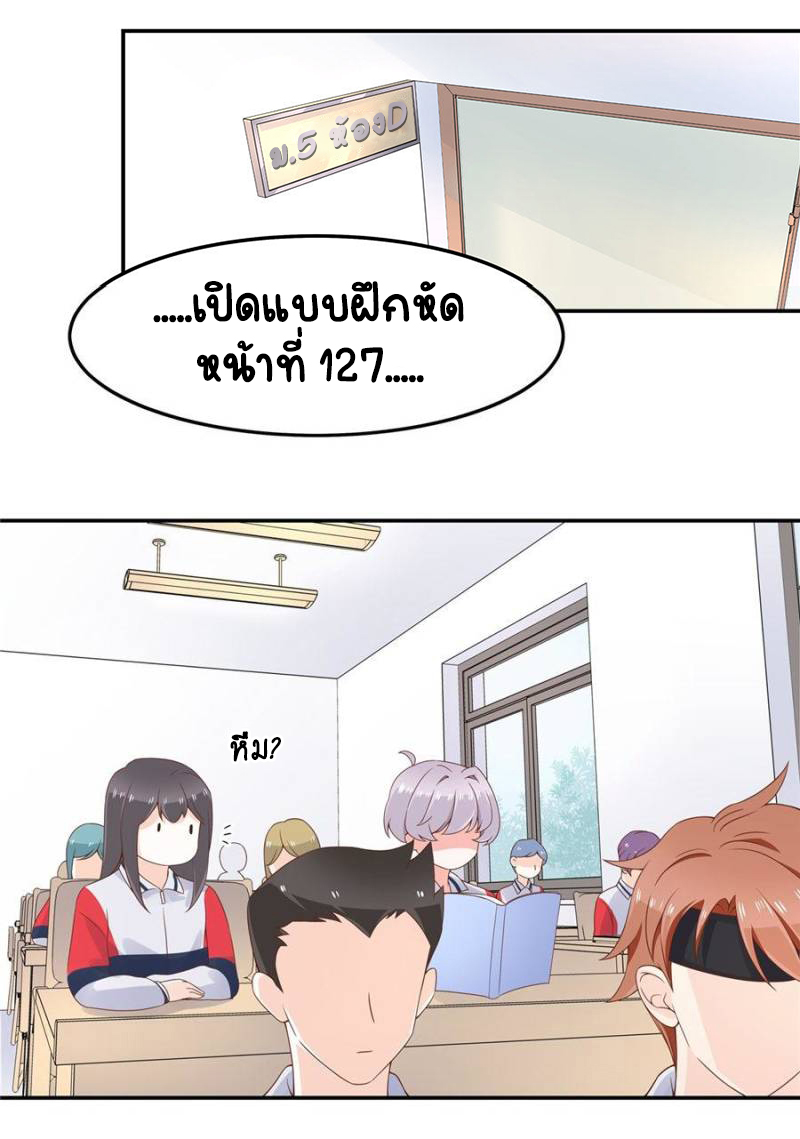 เจ้าชายโรงเรียนแห่งชาติเป็นเด็กผู้หญิง ตอนที่ 43 หน้า 12