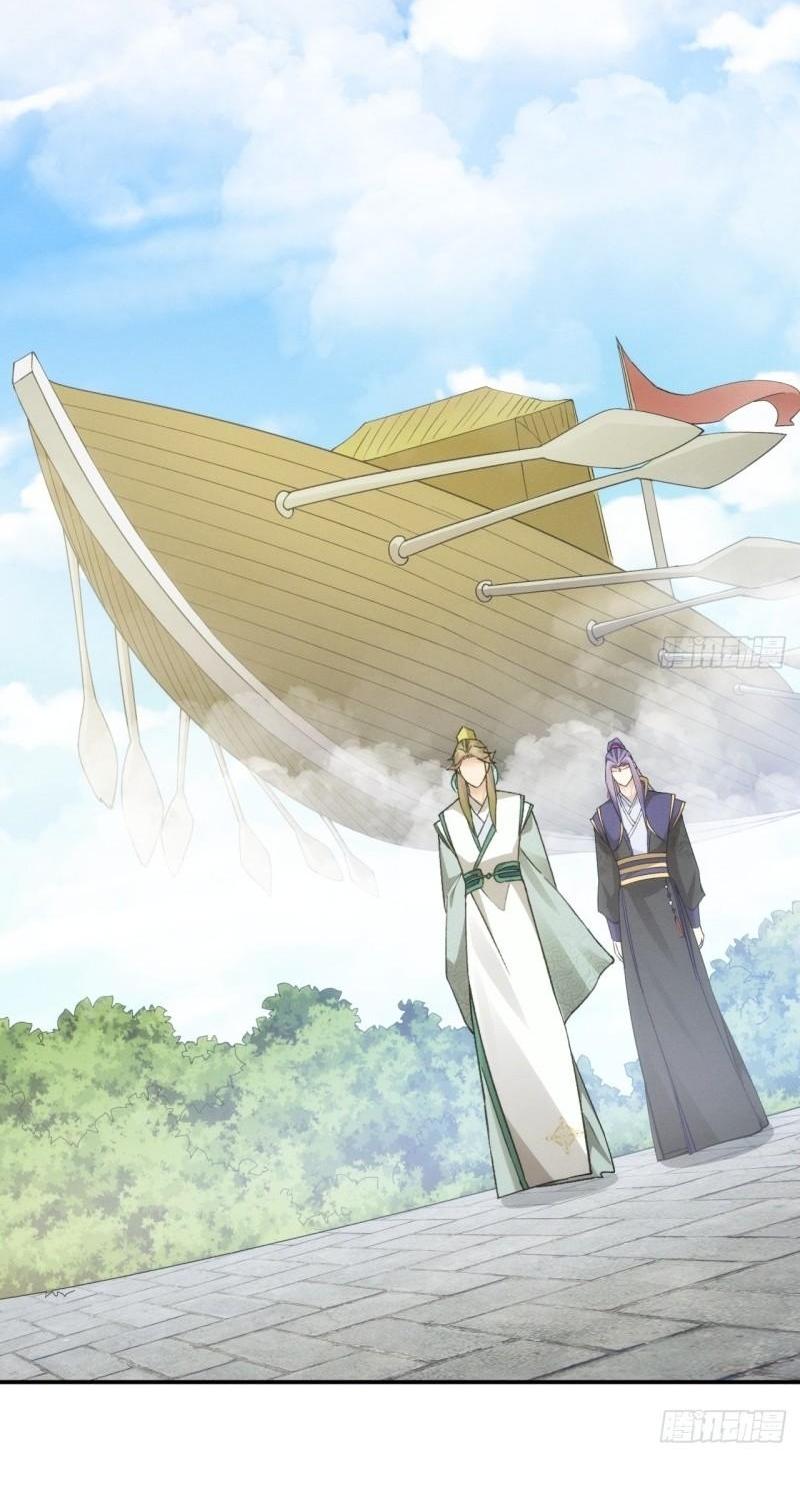 ข้าแค่ไม่เล่นไพ่ตามเกม ตอนที่ 151 หน้า 29