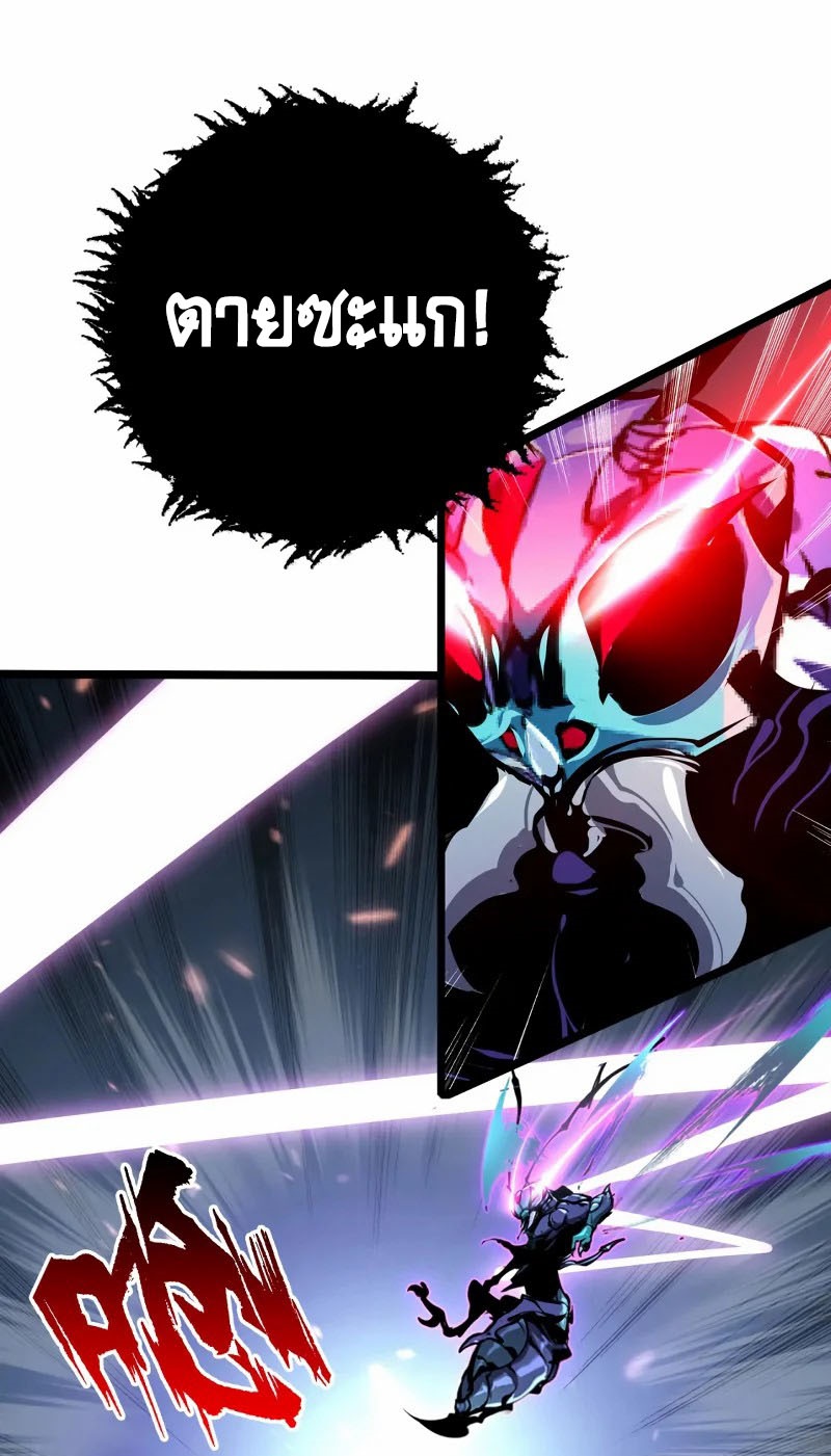 Rise From The Rubble |  เศษซากวันสิ้นโลก ตอนที่ 146 หน้า 32