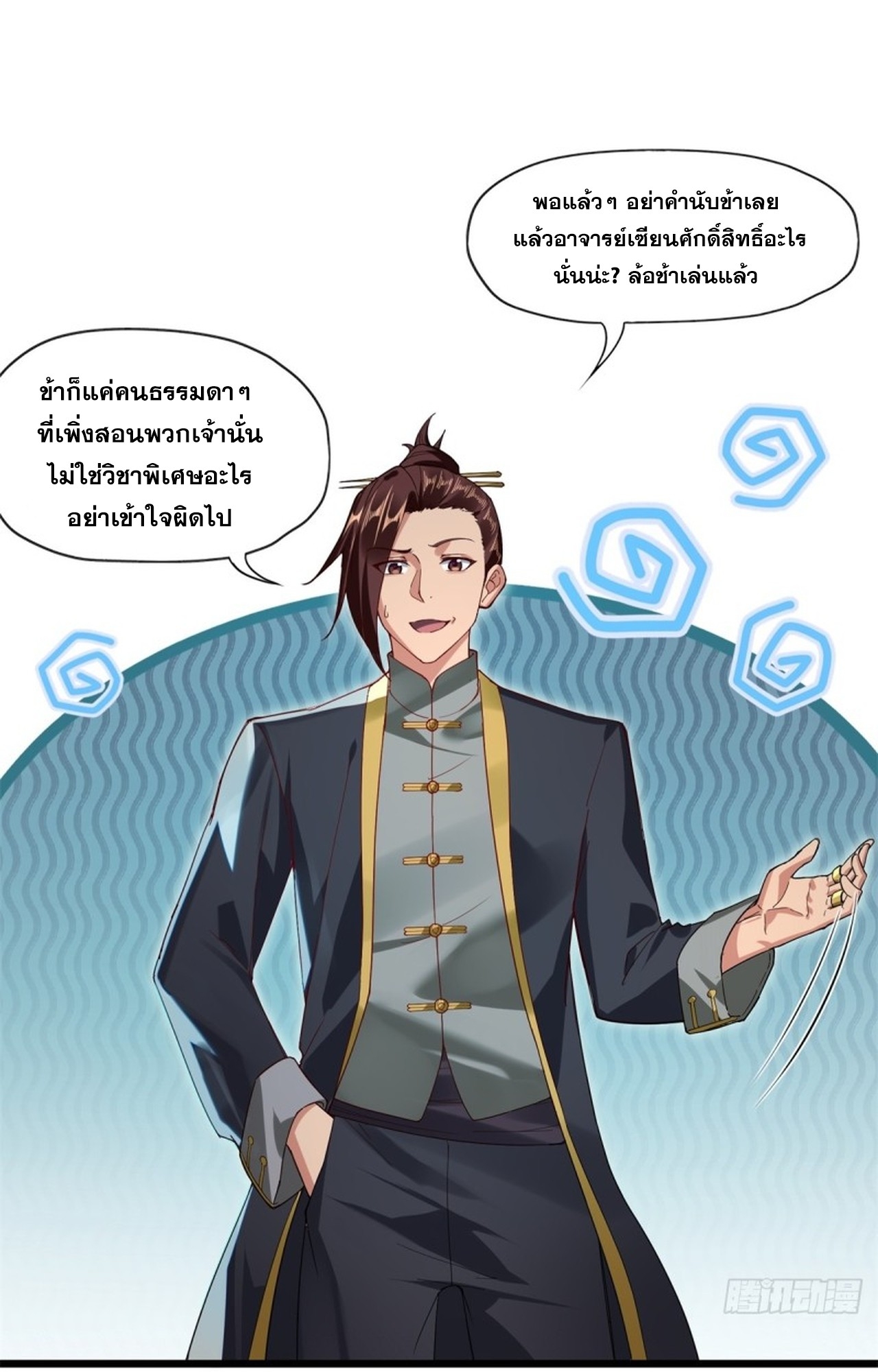 อยู่ๆก็มีลูกสาวบุญธรรมเป็นจอมมารซะงั้น ตอนที่ 8 หน้า 5