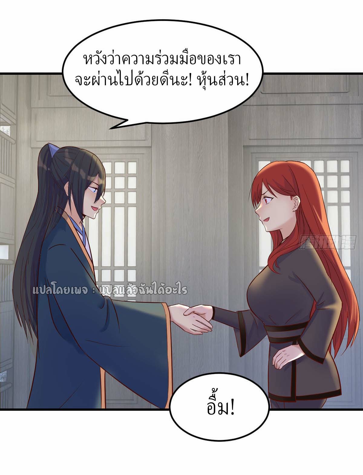 เกิดใหม่ทั้งทีมีเงินแค่เหรีญเดียว ตอนที่ 13 หน้า 41