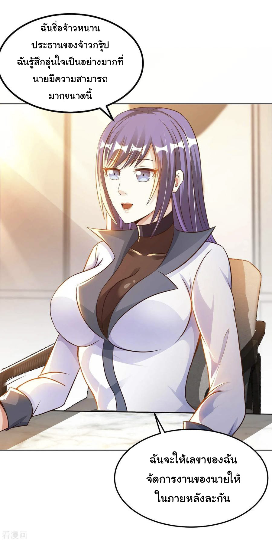 อาจารย์ของผม โคตรจะเทพ (My Master Is A God Of Cultivators) จบ ตอนที่ 16 หน้า 22