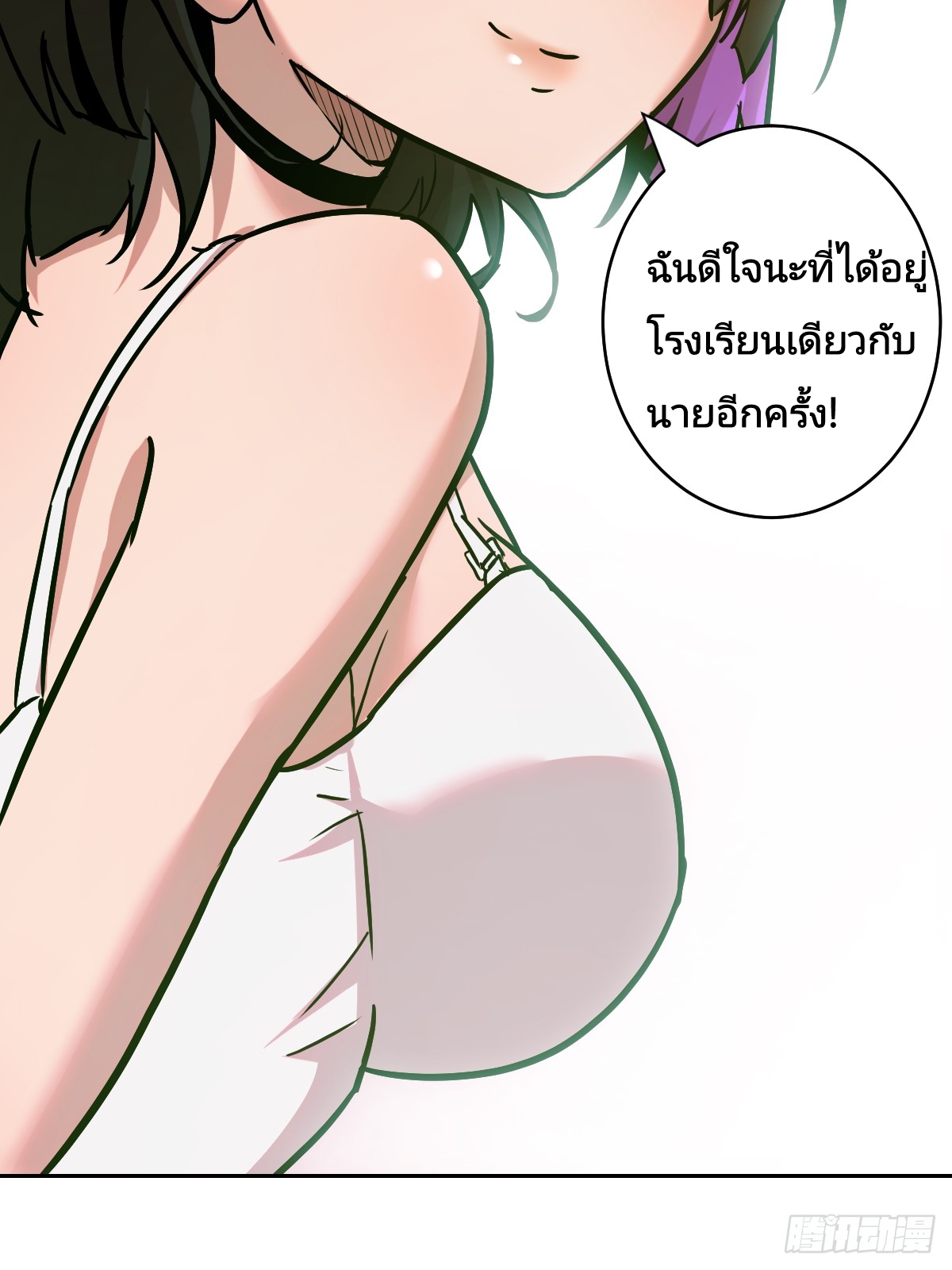 Left Handed Mutation แขนซ้ายของฉันเกิดการกลายพันธุ์ ตอนที่ 6 หน้า 11