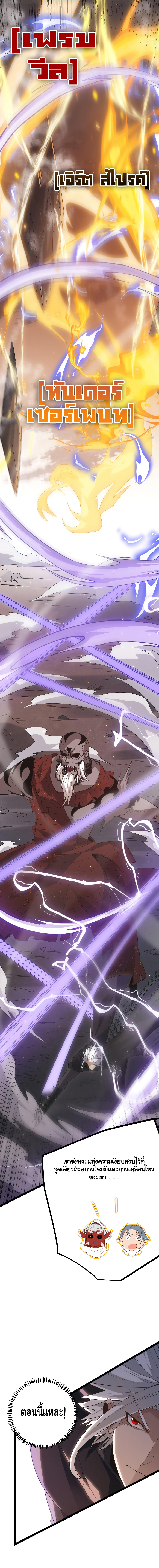 The Game That I Came From ตอนที่ 35 หน้า 9