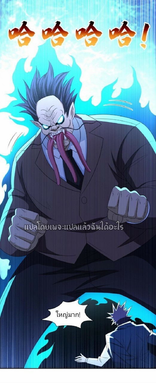 การเกิดใหม่ของพระเจ้ากับระบบผลาญเงินสุดกาว ตอนที่ 135 หน้า 16