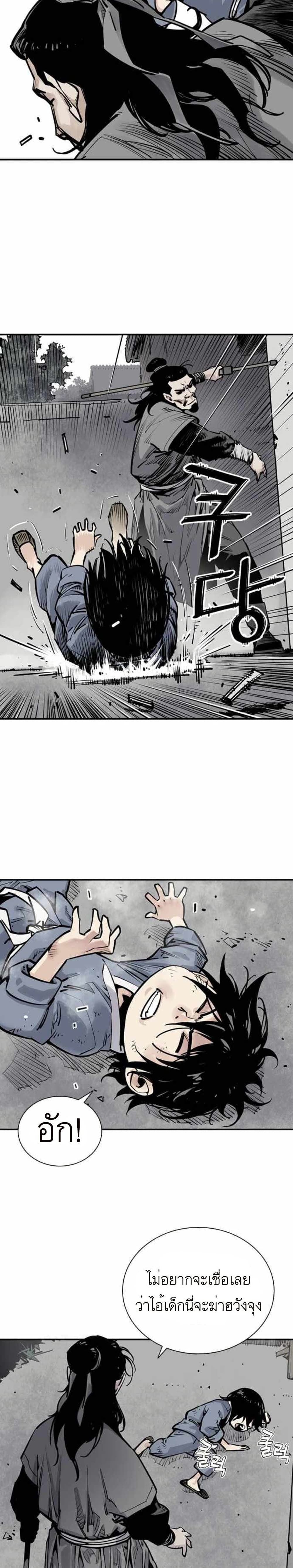 Death God - เทพเจ้าแห่งความตาย ตอนที่ 3 หน้า 24