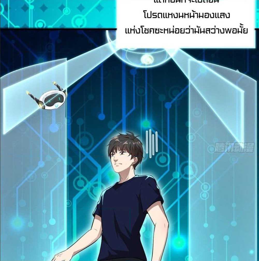 High energy strikes ตอนที่ 11 หน้า 7