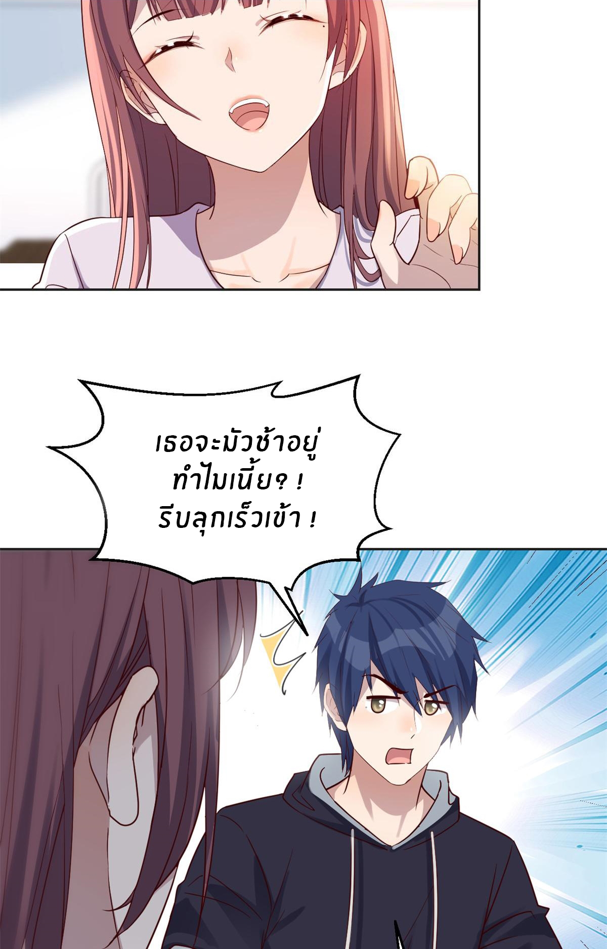 พี่สาวอยากเล่นคุณ ตอนที่ 12 หน้า 3