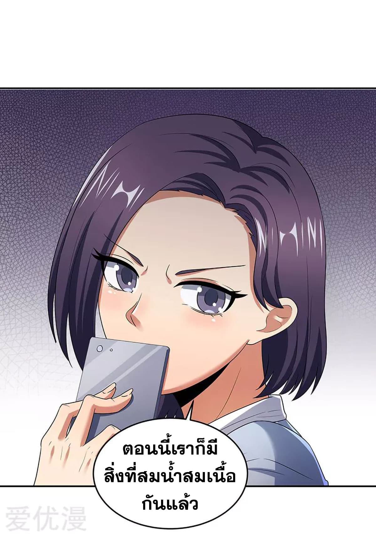 โครตเกรียนเซียนโอสด ตอนที่ 61 หน้า 26