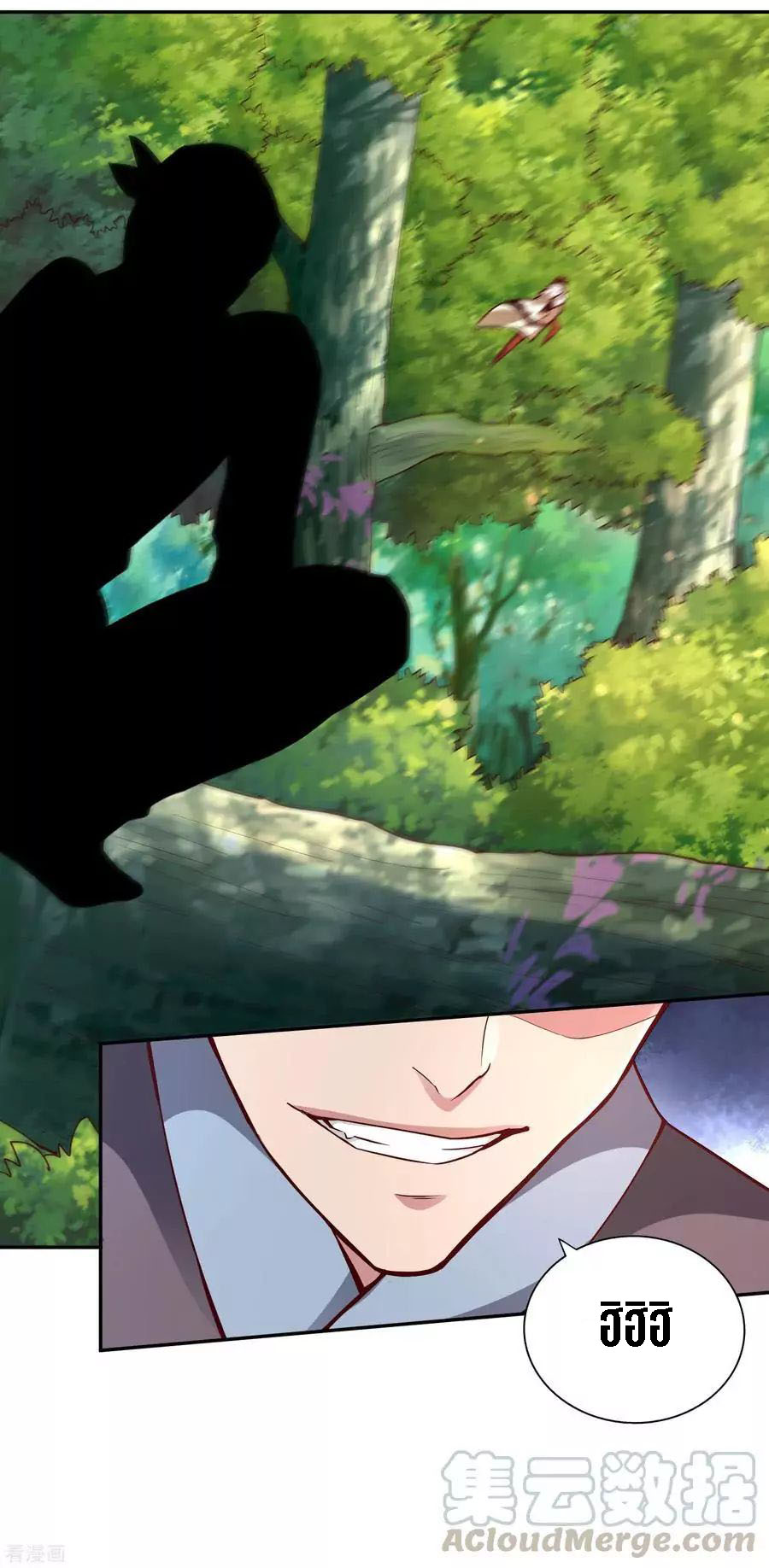 Wu Ling Sword Master ตอนที่ 49 หน้า 28