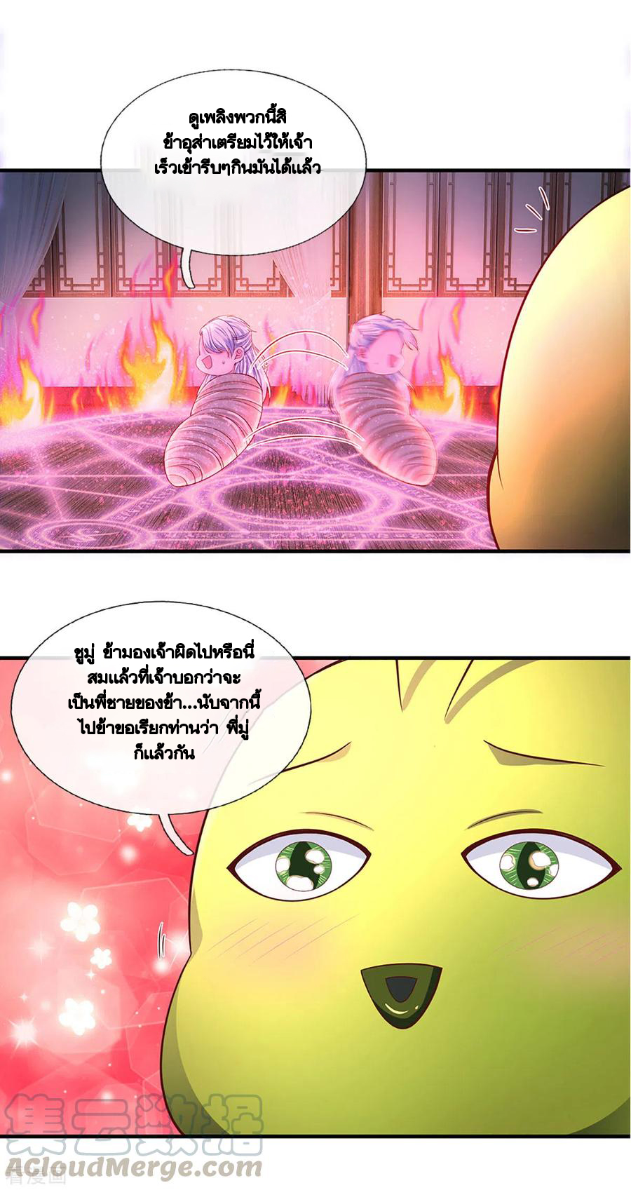 Shura Sword Sovereign ตอนที่ 193 หน้า 6