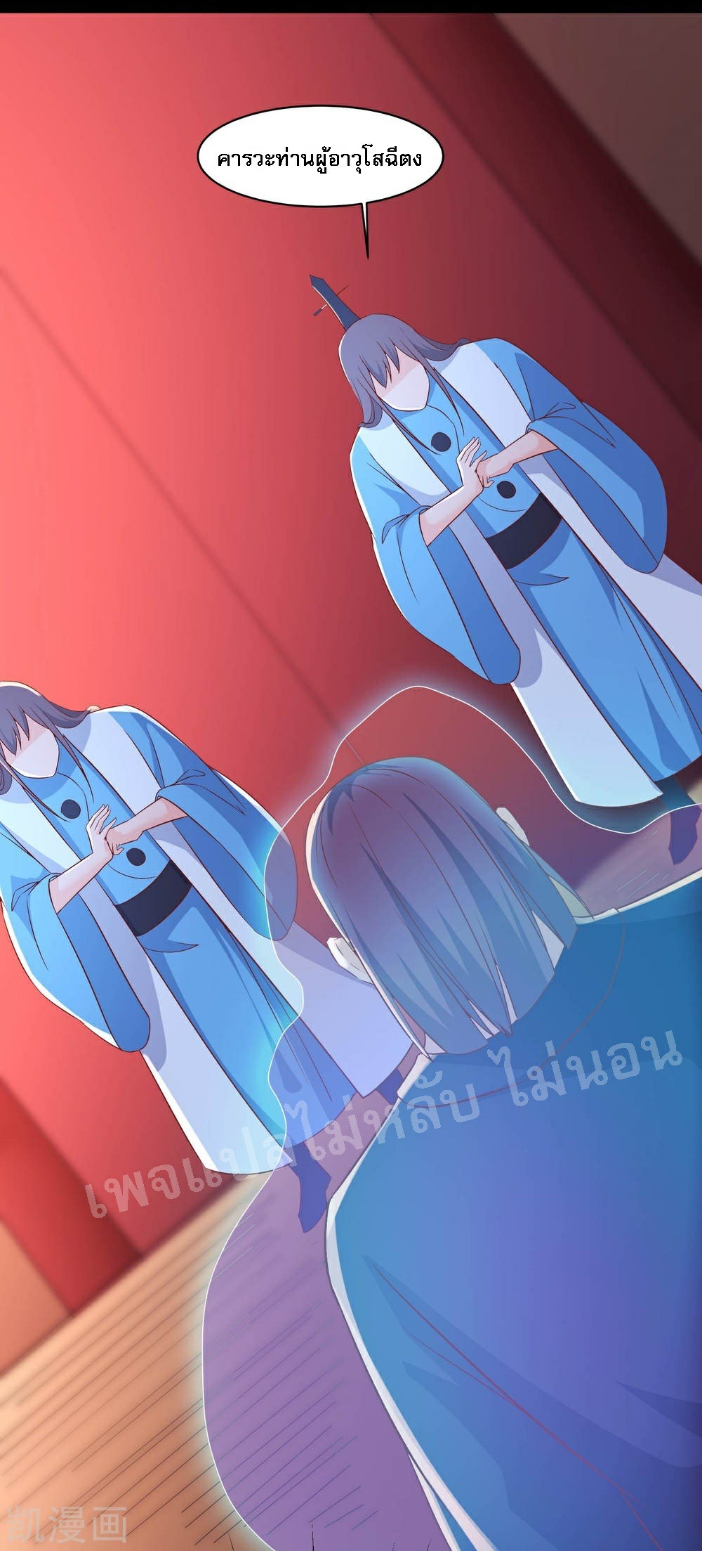 ฮาเร็มของข้ามีแต่ลูกศิษย์หญิงทั้งนั้น ตอนที่ 34 หน้า 37