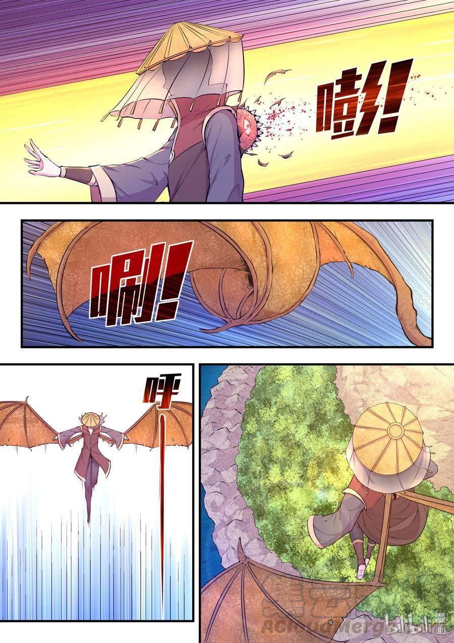 King of Spirit beast - ราชาแห่งสัตว์วิญญาณ ตอนที่ 42 หน้า 8