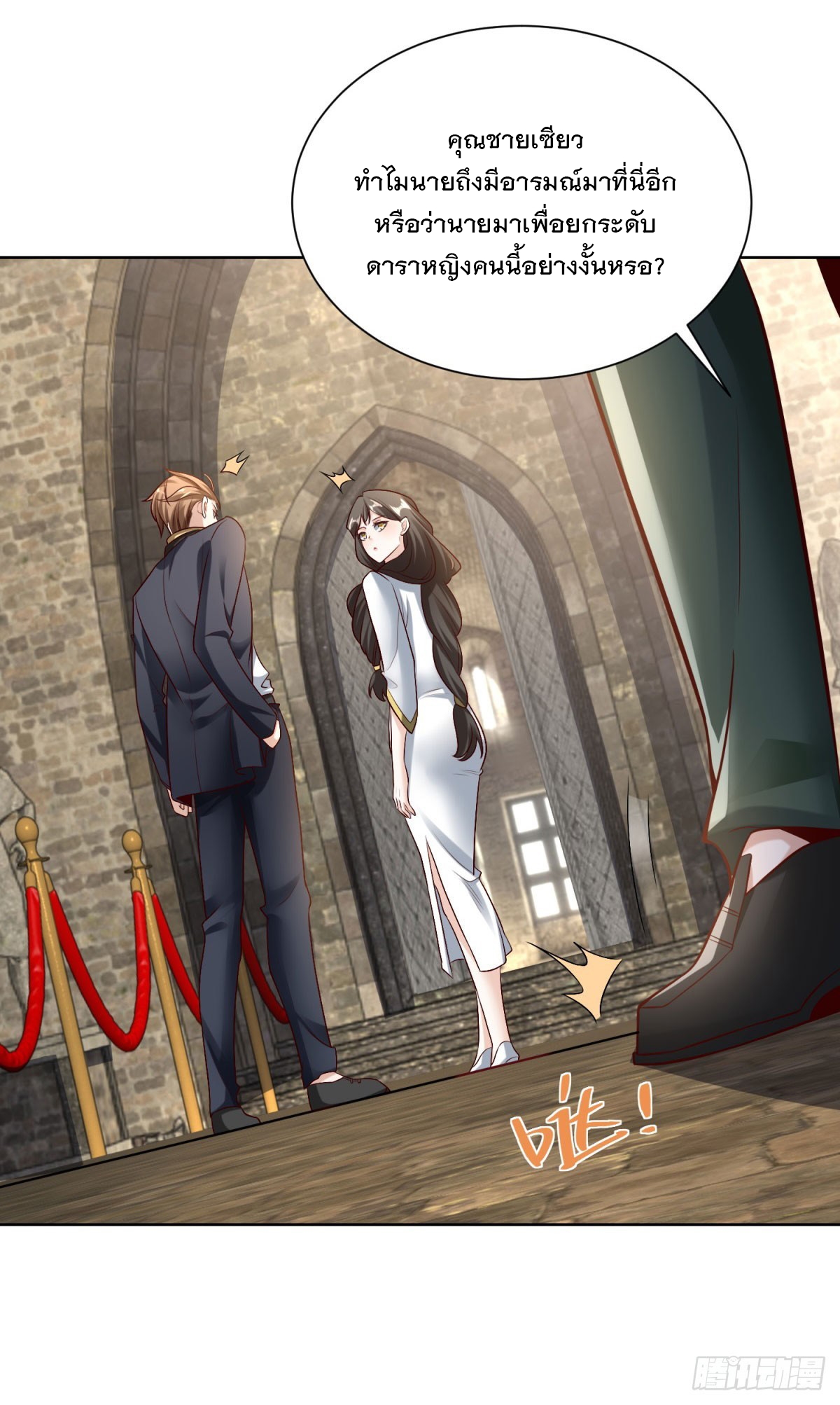 ฉันจะขึ้นไปบนจุดสูงสุดด้วยระบบสัญญาเทพธิดา ตอนที่ 29 หน้า 13