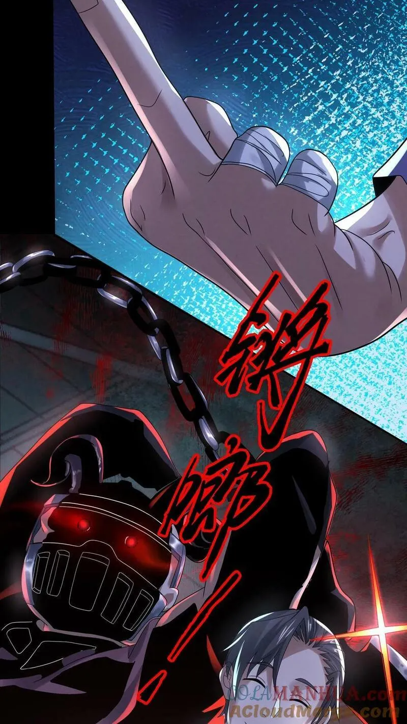 Overly Ferocious of Being Cautious ตอนที่ 79 หน้า 7