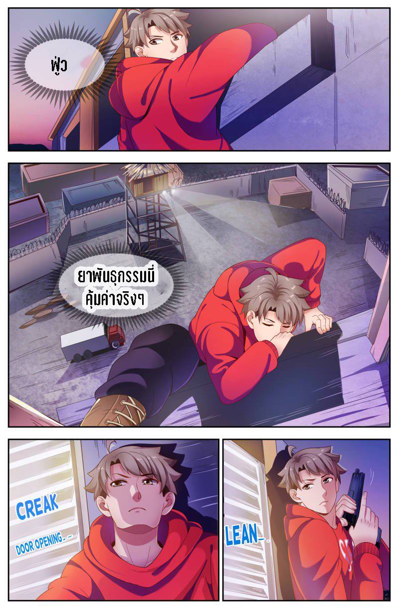 เจียงเฉิน ตอนที่ 65 หน้า 8