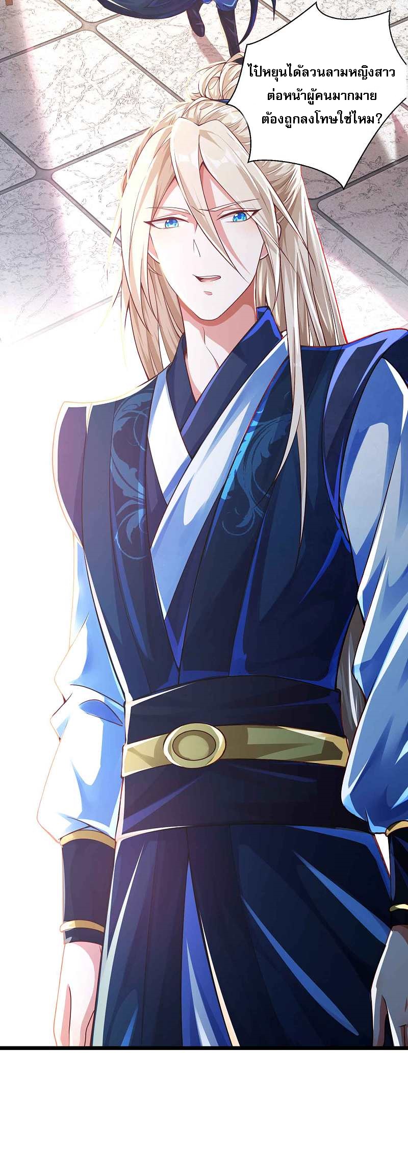 |.การหวนคืนราชันย์เทพสวรรค์ (จบแล้ว) ตอนที่ 11 หน้า 10