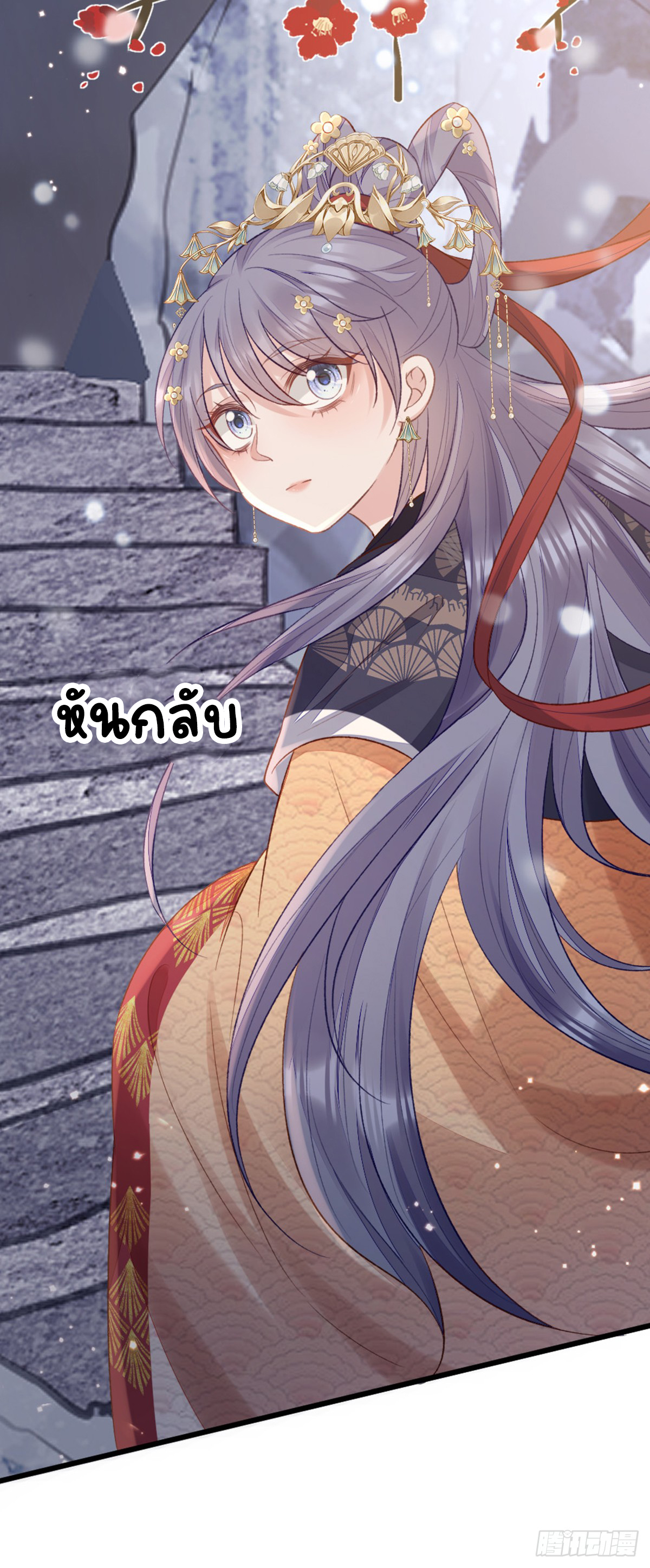 ระบบเปลี่ยนชะตายัยตัวร้าย ตอนที่ 148 หน้า 38